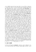 [어음][약속어음][수표][기명날인][서명]어음의 이용현황, 어음과 약속어음, 어음과 수표의 필요적 기재사항, 어음과 수표 발행 시 주의점, 어음과 수표의 기명날인 및 서명, 어음과 수표의 배서 및 양도 분석-3