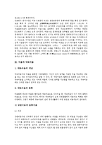 [어음][약속어음][수표][기명날인][서명]어음의 이용현황, 어음과 약속어음, 어음과 수표의 필요적 기재사항, 어음과 수표 발행 시 주의점, 어음과 수표의 기명날인 및 서명, 어음과 수표의 배서 및 양도 분석-4