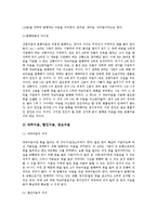 [어음][약속어음][수표][기명날인][서명]어음의 이용현황, 어음과 약속어음, 어음과 수표의 필요적 기재사항, 어음과 수표 발행 시 주의점, 어음과 수표의 기명날인 및 서명, 어음과 수표의 배서 및 양도 분석-5