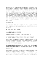 [어음][약속어음][수표][기명날인][서명]어음의 이용현황, 어음과 약속어음, 어음과 수표의 필요적 기재사항, 어음과 수표 발행 시 주의점, 어음과 수표의 기명날인 및 서명, 어음과 수표의 배서 및 양도 분석-6