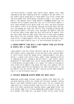 [어음][약속어음][수표][기명날인][서명]어음의 이용현황, 어음과 약속어음, 어음과 수표의 필요적 기재사항, 어음과 수표 발행 시 주의점, 어음과 수표의 기명날인 및 서명, 어음과 수표의 배서 및 양도 분석-7
