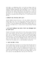 [어음][약속어음][수표][기명날인][서명]어음의 이용현황, 어음과 약속어음, 어음과 수표의 필요적 기재사항, 어음과 수표 발행 시 주의점, 어음과 수표의 기명날인 및 서명, 어음과 수표의 배서 및 양도 분석-8