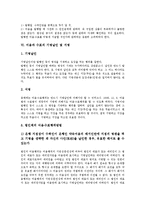 [어음][약속어음][수표][기명날인][서명]어음의 이용현황, 어음과 약속어음, 어음과 수표의 필요적 기재사항, 어음과 수표 발행 시 주의점, 어음과 수표의 기명날인 및 서명, 어음과 수표의 배서 및 양도 분석-9