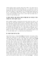 [어음][약속어음][수표][기명날인][서명]어음의 이용현황, 어음과 약속어음, 어음과 수표의 필요적 기재사항, 어음과 수표 발행 시 주의점, 어음과 수표의 기명날인 및 서명, 어음과 수표의 배서 및 양도 분석-10