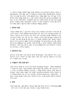 [어음][약속어음][수표][기명날인][서명]어음의 이용현황, 어음과 약속어음, 어음과 수표의 필요적 기재사항, 어음과 수표 발행 시 주의점, 어음과 수표의 기명날인 및 서명, 어음과 수표의 배서 및 양도 분석-11
