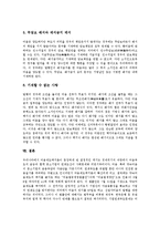 [어음][약속어음][수표][기명날인][서명]어음의 이용현황, 어음과 약속어음, 어음과 수표의 필요적 기재사항, 어음과 수표 발행 시 주의점, 어음과 수표의 기명날인 및 서명, 어음과 수표의 배서 및 양도 분석-12