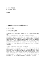 [언론개혁시민연대][언개연]언론개혁시민연대(언개연)의 신문고시제정의견서, 언론개혁시민연대(언개연)의 인터넷시민운동, 언론개혁시민연대(언개연)의 방송개혁, 언론개혁시민연대(언개연)의 방송법개정안 분석-2