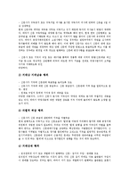 [언론개혁시민연대][언개연]언론개혁시민연대(언개연)의 신문고시제정의견서, 언론개혁시민연대(언개연)의 인터넷시민운동, 언론개혁시민연대(언개연)의 방송개혁, 언론개혁시민연대(언개연)의 방송법개정안 분석-3