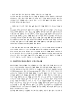 [언론개혁시민연대][언개연]언론개혁시민연대(언개연)의 신문고시제정의견서, 언론개혁시민연대(언개연)의 인터넷시민운동, 언론개혁시민연대(언개연)의 방송개혁, 언론개혁시민연대(언개연)의 방송법개정안 분석-5