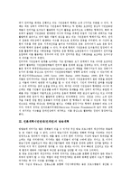 [언론개혁시민연대][언개연]언론개혁시민연대(언개연)의 신문고시제정의견서, 언론개혁시민연대(언개연)의 인터넷시민운동, 언론개혁시민연대(언개연)의 방송개혁, 언론개혁시민연대(언개연)의 방송법개정안 분석-6