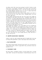 [언론개혁시민연대][언개연]언론개혁시민연대(언개연)의 신문고시제정의견서, 언론개혁시민연대(언개연)의 인터넷시민운동, 언론개혁시민연대(언개연)의 방송개혁, 언론개혁시민연대(언개연)의 방송법개정안 분석-7