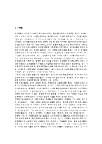 [역사해석][역사][해석][역사해석 연혁][역사해석 의의][역사해석과 신학자][역사해석과 역사적 시간][신학자][역사적 시간]역사해석의 연혁, 역사해석의 의의, 역사해석과 신학자, 역사해석과 역사적 시간 분석-2