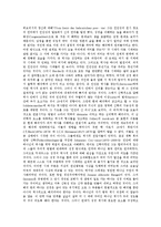 [역사해석][역사][해석][역사해석 연혁][역사해석 의의][역사해석과 신학자][역사해석과 역사적 시간][신학자][역사적 시간]역사해석의 연혁, 역사해석의 의의, 역사해석과 신학자, 역사해석과 역사적 시간 분석-4