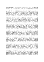 [역사해석][역사][해석][역사해석 연혁][역사해석 의의][역사해석과 신학자][역사해석과 역사적 시간][신학자][역사적 시간]역사해석의 연혁, 역사해석의 의의, 역사해석과 신학자, 역사해석과 역사적 시간 분석-5