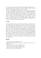 [역사해석][역사][해석][역사해석 연혁][역사해석 의의][역사해석과 신학자][역사해석과 역사적 시간][신학자][역사적 시간]역사해석의 연혁, 역사해석의 의의, 역사해석과 신학자, 역사해석과 역사적 시간 분석-9