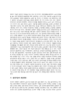[연대기금][연대][기금][연대기금 배경][연대기금 조성][연대기금 요구][연대기금 견해]연대기금의 배경, 연대기금의 조성, 연대기금의 요구, 연대기금의 견해, 연대기금의 제안배경, 향후 연대기금의 개선 방안-5
