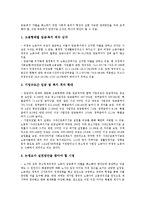 [연대기금][연대][기금][연대기금 배경][연대기금 조성][연대기금 요구][연대기금 견해]연대기금의 배경, 연대기금의 조성, 연대기금의 요구, 연대기금의 견해, 연대기금의 제안배경, 향후 연대기금의 개선 방안-6