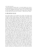 [연대기금][연대][기금][연대기금 배경][연대기금 조성][연대기금 요구][연대기금 견해]연대기금의 배경, 연대기금의 조성, 연대기금의 요구, 연대기금의 견해, 연대기금의 제안배경, 향후 연대기금의 개선 방안-7