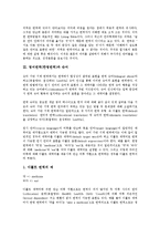 영어번역(한영번역) 의역, 주석, 영어번역(한영번역)과 숙어, 기계번역클러스터, 영어번역(한영번역)과 독일어분석기, 영어번역(한영번역)과 동음이의어처리기, 영어번역(한영번역) 문제점, 영어번역(한영번역) 사례-3