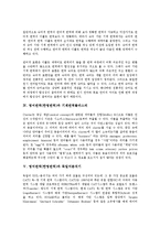 영어번역(한영번역) 의역, 주석, 영어번역(한영번역)과 숙어, 기계번역클러스터, 영어번역(한영번역)과 독일어분석기, 영어번역(한영번역)과 동음이의어처리기, 영어번역(한영번역) 문제점, 영어번역(한영번역) 사례-5