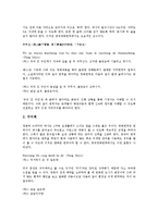 [영화자막][영화][자막][영화자막 특징][영화자막 방식][영화자막 현황][향후 영화자막 제고방안]영화자막의 특징, 영화자막의 방식, 영화자막의 현황, 향후 영화자막의 제고방안, 영화자막 관련 제언 분석-3