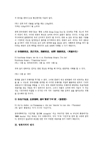 [영화자막][영화][자막][영화자막 특징][영화자막 방식][영화자막 현황][향후 영화자막 제고방안]영화자막의 특징, 영화자막의 방식, 영화자막의 현황, 향후 영화자막의 제고방안, 영화자막 관련 제언 분석-5