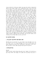 [원고적격][원고][소송][법원][이중대표소송][이해관계][국가간 비교]원고적격의 이중대표소송, 원고적격의 문제점, 원고적격과 이해관계, 원고적격의 사례, 원고적격의 국가간 비교, 원고적격 관련 시사점 분석-5