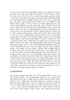 [원고적격][원고][소송][법원][이중대표소송][이해관계][국가간 비교]원고적격의 이중대표소송, 원고적격의 문제점, 원고적격과 이해관계, 원고적격의 사례, 원고적격의 국가간 비교, 원고적격 관련 시사점 분석-6