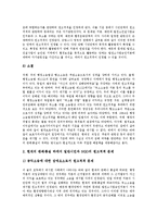 [원고적격][원고][소송][법원][이중대표소송][이해관계][국가간 비교]원고적격의 이중대표소송, 원고적격의 문제점, 원고적격과 이해관계, 원고적격의 사례, 원고적격의 국가간 비교, 원고적격 관련 시사점 분석-7