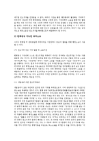 [원고적격][원고][소송][법원][이중대표소송][이해관계][국가간 비교]원고적격의 이중대표소송, 원고적격의 문제점, 원고적격과 이해관계, 원고적격의 사례, 원고적격의 국가간 비교, 원고적격 관련 시사점 분석-8