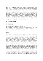[원고적격][원고][소송][법원][이중대표소송][이해관계][국가간 비교]원고적격의 이중대표소송, 원고적격의 문제점, 원고적격과 이해관계, 원고적격의 사례, 원고적격의 국가간 비교, 원고적격 관련 시사점 분석-9