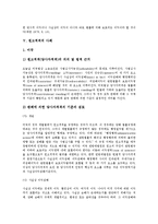 [원고적격][원고][소송][법원][이중대표소송][이해관계][국가간 비교]원고적격의 이중대표소송, 원고적격의 문제점, 원고적격과 이해관계, 원고적격의 사례, 원고적격의 국가간 비교, 원고적격 관련 시사점 분석-10