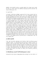[원고적격][원고][소송][법원][이중대표소송][이해관계][국가간 비교]원고적격의 이중대표소송, 원고적격의 문제점, 원고적격과 이해관계, 원고적격의 사례, 원고적격의 국가간 비교, 원고적격 관련 시사점 분석-11