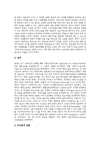 [원고적격][원고][소송][법원][이중대표소송][이해관계][국가간 비교]원고적격의 이중대표소송, 원고적격의 문제점, 원고적격과 이해관계, 원고적격의 사례, 원고적격의 국가간 비교, 원고적격 관련 시사점 분석-12