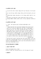 원고지(원고용지) 맞춤법, 문장부호, 원고지(원고용지)와 좋은 글, 원고지(원고용지)와 독서감상문, 원고지(원고용지) 수정방법, 원고지(원고용지) 사용방법, 원고지(원고용지) 사용방법 지도, 원고지 관련 제언-12