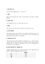원고지(원고용지) 맞춤법, 문장부호, 원고지(원고용지)와 좋은 글, 원고지(원고용지)와 독서감상문, 원고지(원고용지) 수정방법, 원고지(원고용지) 사용방법, 원고지(원고용지) 사용방법 지도, 원고지 관련 제언-13