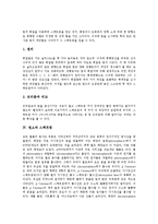 [원소][원소와 수소][원소와 회절격자][원소와 스펙트럼][원소와 양자역학][수소][회절격자][스펙트럼][양자역학]원소와 수소, 원소와 회절격자, 원소와 스펙트럼, 원소와 양자역학 분석(원소, 원소와 수소)-3