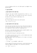 [원소][원소와 수소][원소와 회절격자][원소와 스펙트럼][원소와 양자역학][수소][회절격자][스펙트럼][양자역학]원소와 수소, 원소와 회절격자, 원소와 스펙트럼, 원소와 양자역학 분석(원소, 원소와 수소)-4