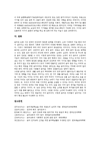 [음악해석][음악][해석][음악해석 사회적 해석][음악해석 문제점][음악해석 역사적 비평][음악해석 접근방법]음악해석의 사회적 해석, 음악해석의 문제점, 음악해석의 역사적 비평, 음악해석의 접근방법 분석-9