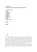 [인지과정][인지][인지과정 파악][인지과정 체계][인지과정 활용][인지과정과 진화심리학][인지과정 사례]인지과정의 파악, 인지과정의 체계, 인지과정의 활용, 인지과정과 진화심리학, 인지과정의 사례 분석-2