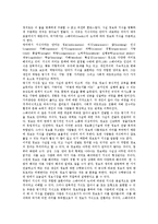 [인지과정][인지][인지과정 파악][인지과정 체계][인지과정 활용][인지과정과 진화심리학][인지과정 사례]인지과정의 파악, 인지과정의 체계, 인지과정의 활용, 인지과정과 진화심리학, 인지과정의 사례 분석-3