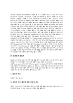 [인지론][인지][초인지][피아제 이론][촘스키 이론][초인지 사례]인지론의 정의, 인지론의 발달, 인지론과 초인지, 인지론과 피아제(Piaget) 이론, 인지론과 촘스키(Chomsky) 이론, 인지론과 초인지 사례 분석-4