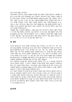 [인지론][인지][초인지][피아제 이론][촘스키 이론][초인지 사례]인지론의 정의, 인지론의 발달, 인지론과 초인지, 인지론과 피아제(Piaget) 이론, 인지론과 촘스키(Chomsky) 이론, 인지론과 초인지 사례 분석-10