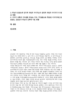[인지변화][인지][인지변화 성격][인지변화 요인][인지변화 영향][인지기능][상호작용]인지변화의 성격, 인지변화의 요인, 인지변화의 영향, 인지변화와 인지기능, 인지변화와 상호작용, 인지변화의 사례 분석-2