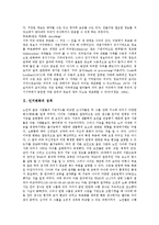 [인지변화][인지][인지변화 성격][인지변화 요인][인지변화 영향][인지기능][상호작용]인지변화의 성격, 인지변화의 요인, 인지변화의 영향, 인지변화와 인지기능, 인지변화와 상호작용, 인지변화의 사례 분석-3