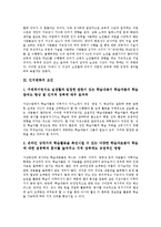 [인지변화][인지][인지변화 성격][인지변화 요인][인지변화 영향][인지기능][상호작용]인지변화의 성격, 인지변화의 요인, 인지변화의 영향, 인지변화와 인지기능, 인지변화와 상호작용, 인지변화의 사례 분석-4