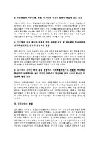 [인지변화][인지][인지변화 성격][인지변화 요인][인지변화 영향][인지기능][상호작용]인지변화의 성격, 인지변화의 요인, 인지변화의 영향, 인지변화와 인지기능, 인지변화와 상호작용, 인지변화의 사례 분석-5