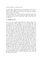 [인지변화][인지][인지변화 성격][인지변화 요인][인지변화 영향][인지기능][상호작용]인지변화의 성격, 인지변화의 요인, 인지변화의 영향, 인지변화와 인지기능, 인지변화와 상호작용, 인지변화의 사례 분석-6