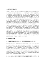 [인지변화][인지][인지변화 성격][인지변화 요인][인지변화 영향][인지기능][상호작용]인지변화의 성격, 인지변화의 요인, 인지변화의 영향, 인지변화와 인지기능, 인지변화와 상호작용, 인지변화의 사례 분석-7