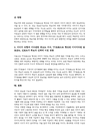 [인지변화][인지][인지변화 성격][인지변화 요인][인지변화 영향][인지기능][상호작용]인지변화의 성격, 인지변화의 요인, 인지변화의 영향, 인지변화와 인지기능, 인지변화와 상호작용, 인지변화의 사례 분석-8